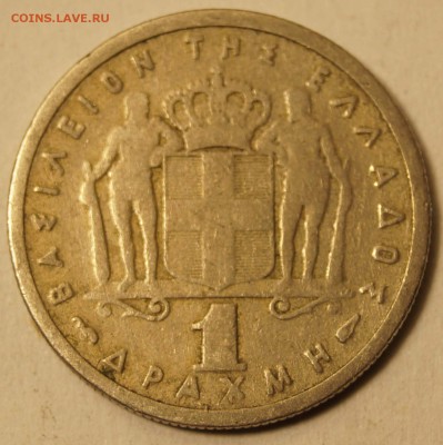 Греция.1 Драхма 1954 до 01.01.2017 в 22:00 - 1Драхма1954_2.JPG