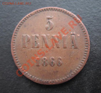 Финляндия, 1866 г, 5 пенни, до 18.01 в 21-00 мск - фин 1866 5