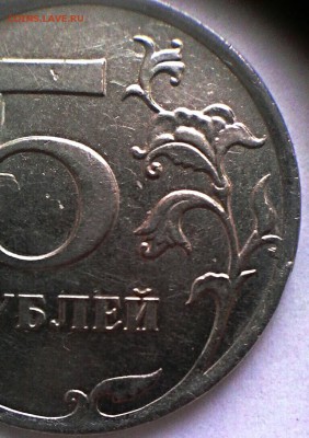 5 руб 2011 год ммд нейзильберовой плакировкой вместо гальван - IMG_20161226_110017