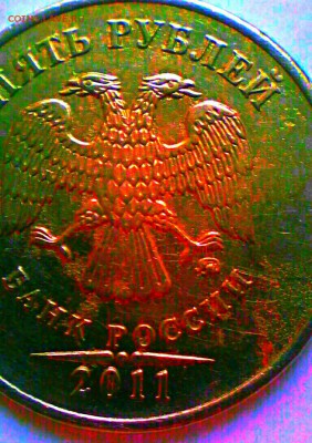 5 руб 2011 год ммд нейзильберовой плакировкой вместо гальван - IMG_20161226_110211
