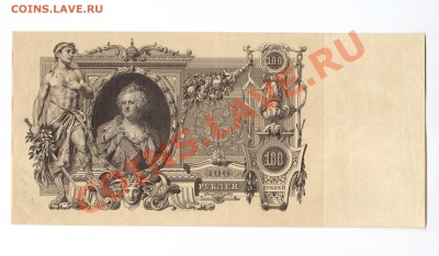 100-РУБ.1910 СОСТОЯНИЕ. ДО 15.01.11.-22:00 МСК. - 100-РУБ КАТЯ