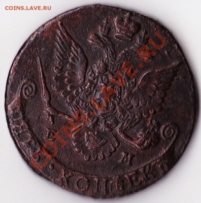 5 копеек 1782 Екатерина II. 17 января 2011г. в 22:00 - 5к ЕII - 2