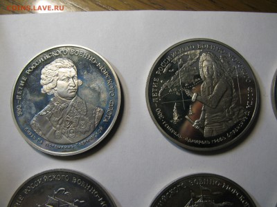 300 лет флота Межнумизматика 9 медалей пруф до 22.00 30.12 - IMG_0619.JPG