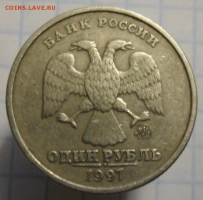 1 рубль 1997 года ,полный раскол реверса. - SAM_4858.JPG