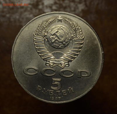 5 рублей ВОСР "Шайба", определение подлинности - DSC_0339.JPG