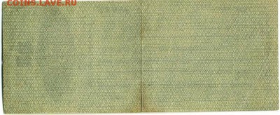 25 рублей Колчак 1 мая 1920г. - 25 рублей Колчак рев