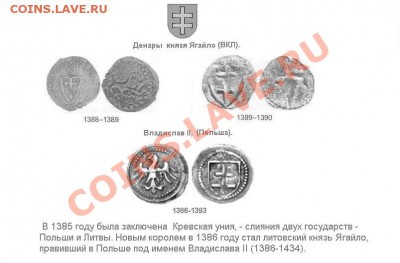 Средневековая Литва. Помогите пожалуйста определить. - М.Д