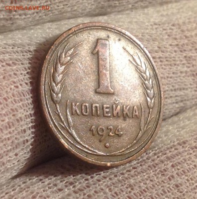 1коп. 1924г. ГЛАДКИЙ ГУРТ. На оценку!!! - IMG_4787.JPG