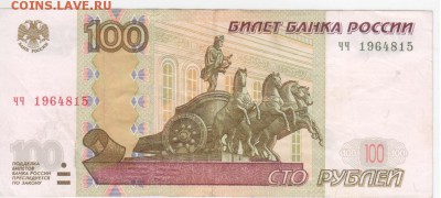 Поиск дат на номерах банкнот - Рисунок (59)