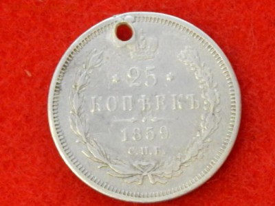 25 копеек 1859г.С.П.Б. Ф.Б. - RSCN1123[1].JPG
