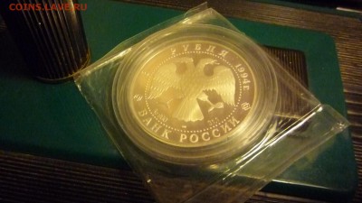 3 рубля Русский балет 1993 г. Аg 900 31,1 гр до 28.12 22.00 - P1360364.JPG