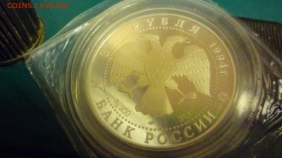 3 рубля Русский балет 1993 г. Аg 900 31,1 гр до 28.12 22.00 - P1360363.JPG