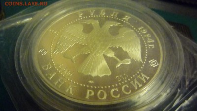 3 рубля Русский балет 1993 г. Аg 900 31,1 гр до 28.12 22.00 - P1360362.JPG