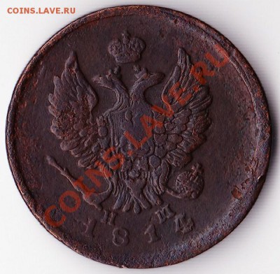 2 копейки 1814г. Александр I. 17 января 2011г. в 22:00 - 2к АI -2