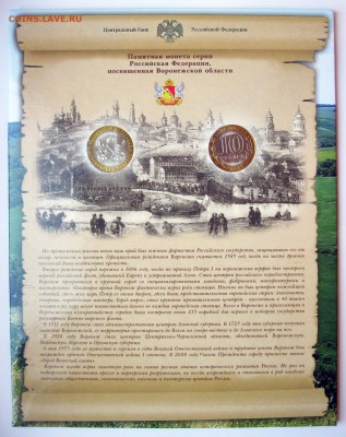 Наборы ГУ ЦБ Ворон.обл и г.Воронеж (БИМ и ГВС) - наборы7 (1)