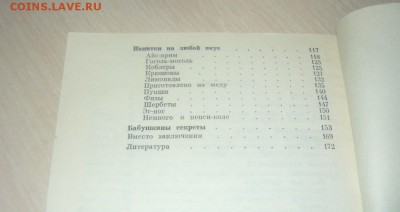 3 полезные Книги Здоровье в бокале, Кухня охотника и рыбака - 365.JPG