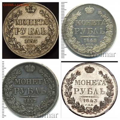 1 рубль 1843 спб ач - орёл 1844 года . Стебля ягод длиннее - IMG_5674.JPG