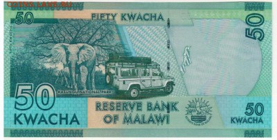 Малави 50 квача 2015 до 02.01.2017 в 22.00мск (Б895) - 1-1мал50