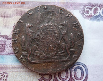 10 копеек 1773 года "Сибирь". До 29.12. в 19:00 мск - 1 (6).JPG