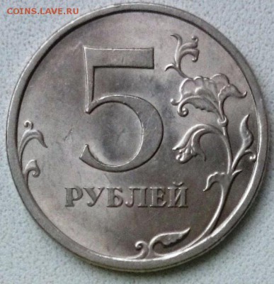 5 рублей 2009 спмд (магнитные) шт.- ? - 09СПМД В реверс.JPG