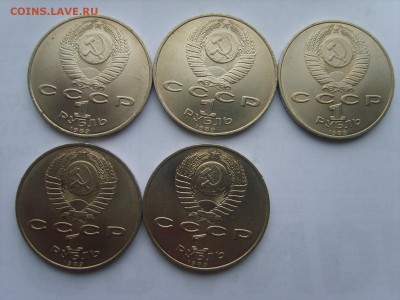 1р.1989г.Эминеску.(мешк)5 монет.до 29.12.2016 в 22:00. - S8300245.JPG