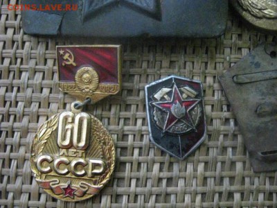 Знаки, значки, пряги. 8 предметов.  До 2.01.2017г. - 044.JPG