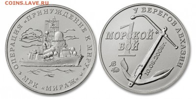 Жетоны Московского монетного двора - ЖЕТОН 167 МОРСКОЙбой