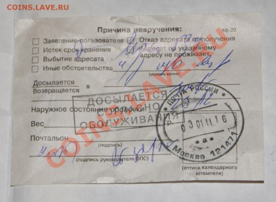 Мне пришло письмо "обратно", которое не отправлял - DSC02584.JPG