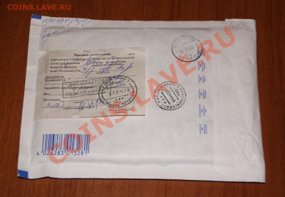 Мне пришло письмо "обратно", которое не отправлял - DSC02583.JPG