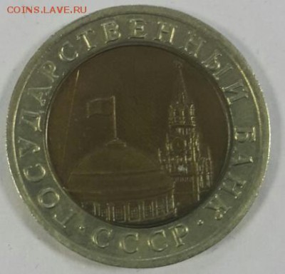 10 рублёв 1992 год бим на оценку - image-0-02-05-a3b60c5e2e2b60e1059cc10b09e704366175db8bb464dd1deb95bc420aa0195d-V