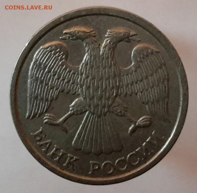 10 рублей 1993 ЛМД немагнитная Оценка - 20161227_132931
