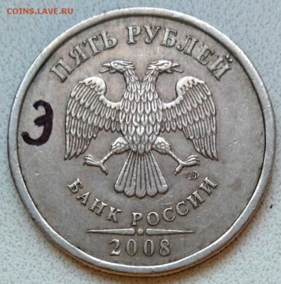 5 рублей 2009 спмд (магнитные) шт.- ? - 09СПМД шт.3А.JPG