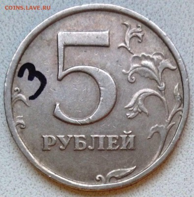 5 рублей 2009 спмд (магнитные) шт.- ? - 09СПМД шт.3Р.JPG