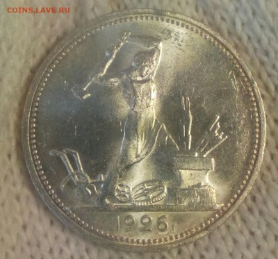 50 копеек 1926 г.Яркий UNC.до.30.12.2016 г в 22:00 по мс - IMG_20161227_120754~2