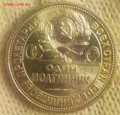 50 копеек 1926 г.Яркий UNC.до.30.12.2016 г в 22:00 по мс - IMG_20161227_120627~2