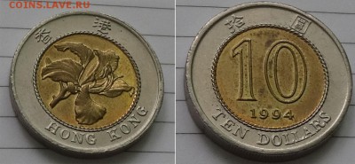 Биметалл, 2 шт, Мексика + Гонг-Конг, до 02.01.17 21:20 - 10S-1994-100