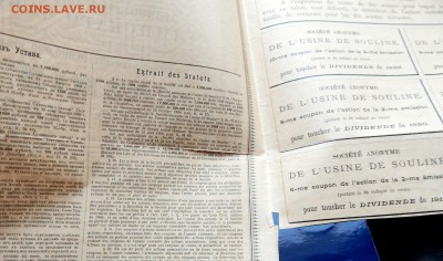АКЦИЯ в 100 р. СУЛИНСКАГО ЗАВОДА 1913 до 29.12.16 - DSCN5574.JPG