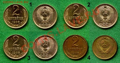 2 копейки 1986 года. Вид реверса. - 0001