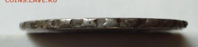 Полтина 1725 г. - 03