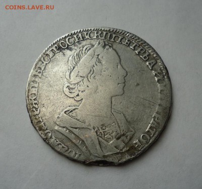 Полтина 1725 г. - 01