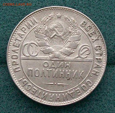 Полтинник 1924 г. ТР(Англия) Оконч. 30.12.2016 г. в 22 час. - ф18 полт.