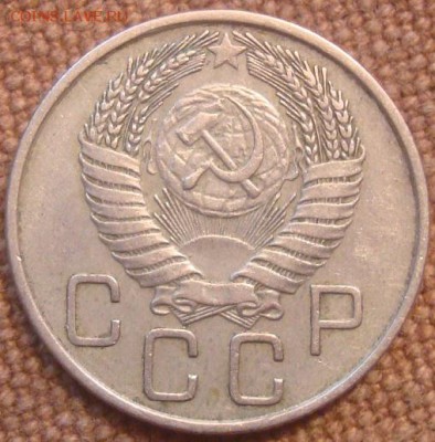 20коп. 1954. Отличная! До 28.12.16. 22-00 Мск. - DSC01121.JPG