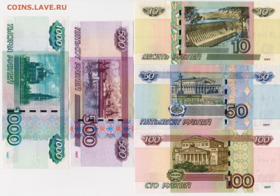 Набор бон 1997 мод. 2004 г ПРЕСС до 30.12.2016 22-00 - Скан 2