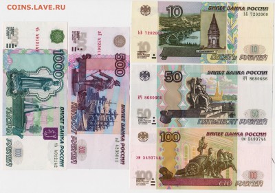 Набор бон 1997 мод. 2004 г ПРЕСС до 30.12.2016 22-00 - Скан 1