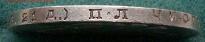 Рубль 1924 г. ПЛ.Две ости.Хороший. Оконч.30.12.2016 г. 22 ч. - ф6