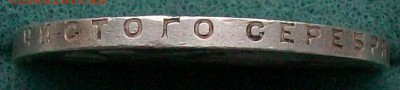 Рубль 1924 г. ПЛ.Две ости.Хороший. Оконч.30.12.2016 г. 22 ч. - ф7