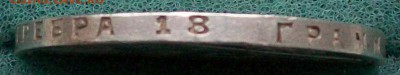 Рубль 1924 г. ПЛ.Две ости.Хороший. Оконч.30.12.2016 г. 22 ч. - ф8