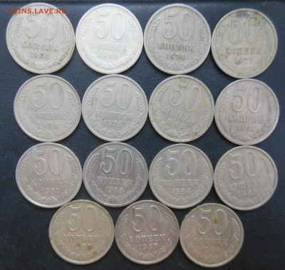 50коп 1964-1988г 15шт с 200 до 28.12.16 22-00 - DSCN1265.JPG
