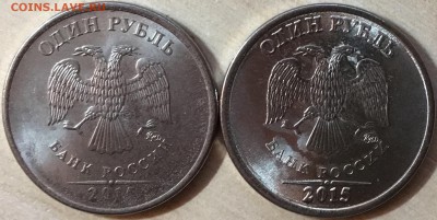 1 рубль 2015 3.3 Б (надписи приближены к канту) - IMG_4091