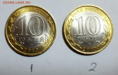 10 рублей ЯНАО - 12500р. - 20161227_160321